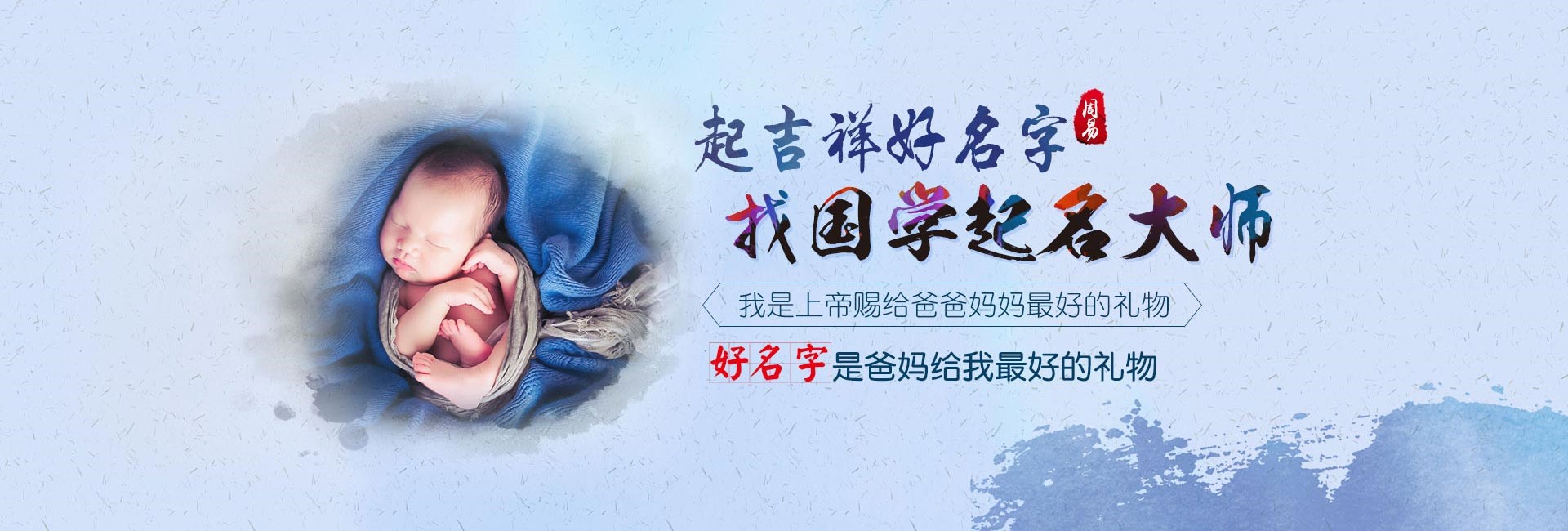 南宁权威起名大师-男孩起名