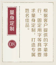 南宁权威起名大师-起名流程八