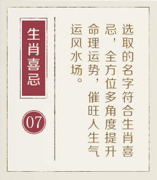 南宁权威起名大师-起名流程七